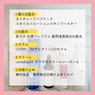 白潤プレミアム薬用浸透美白化粧水 170ml（ボトル）/肌ラボ/化粧水の画像