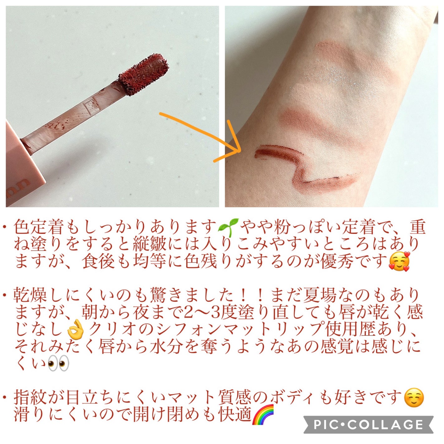 アディクション ベルベットティント/Flynn/リップティントを使ったクチコミ(5枚目)