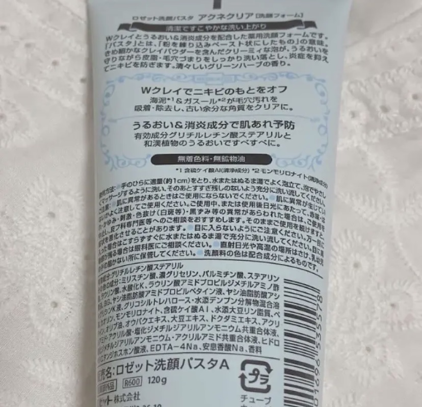 ロゼット洗顔パスタ アクネクリア/ロゼット/洗顔フォームを使ったクチコミ（3枚目）