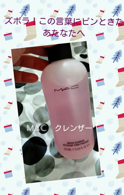 ブラシ クレンザー/M・A・C/その他化粧小物を使ったクチコミ(1枚目)