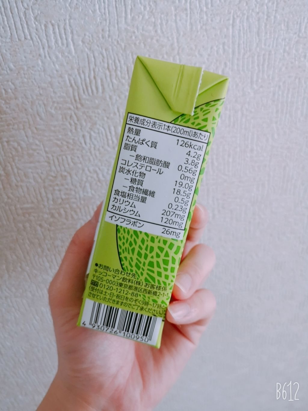 豆乳飲料 メロン 200ml/キッコーマン飲料/豆乳飲料を使ったクチコミ（2枚目）
