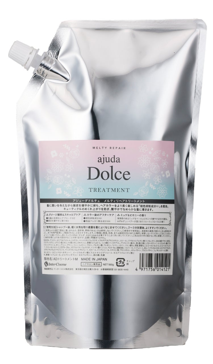 残りわずか！ アジューダドルチェ メルティリペアSP/TR 560ml/g詰替え アジューダドルチェ メルティリペアシャンプー\u0026トリートメント| 地域№1
