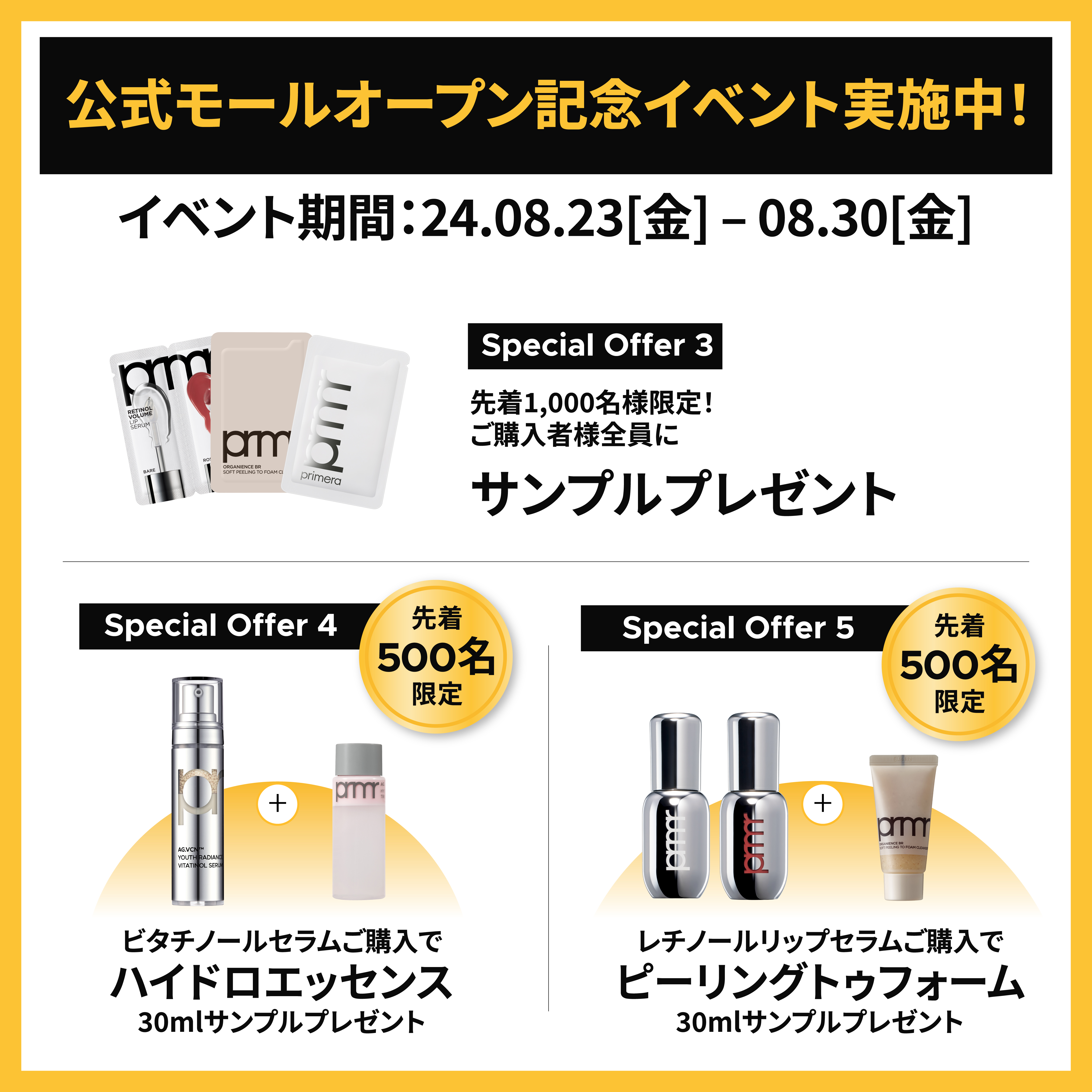 ハイドロ グロウ トリートメント エッセンス/primera/ブースター・導入液を使ったクチコミ（2枚目）