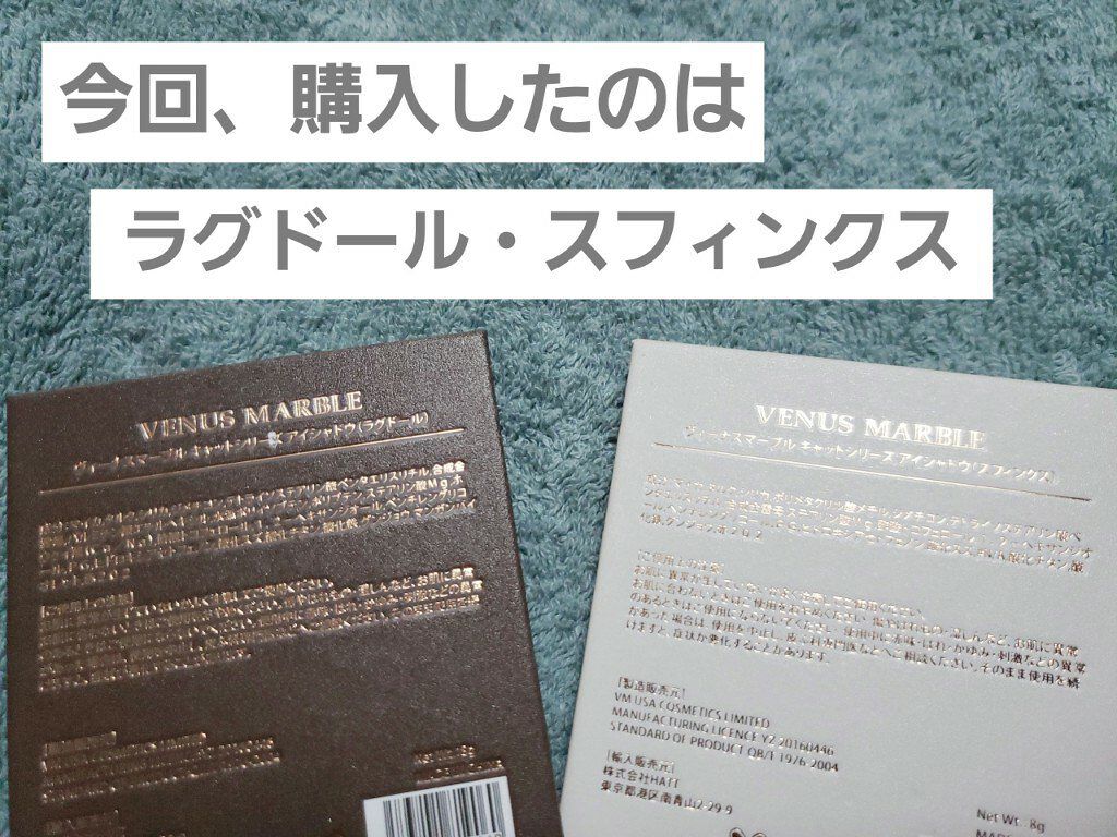 Venus Marble アイシャドウキャットシリーズ/Venus Marble/アイシャドウパレットを使ったクチコミ(3枚目)