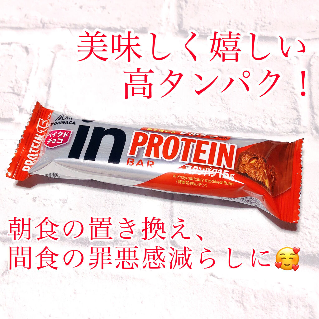 INバープロテインミニベイクドビター/森永製菓/低糖質食品を使ったクチコミ（1枚目）