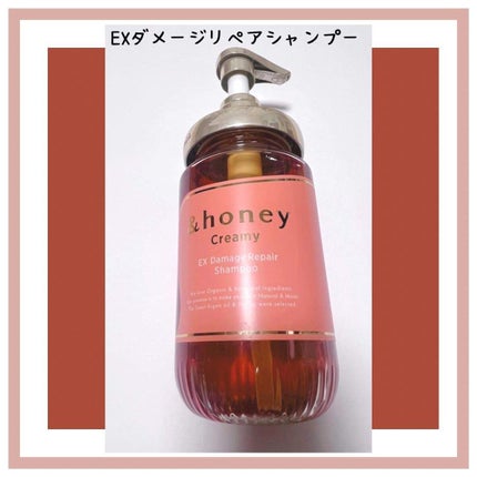 Creamy EXダメージリペアシャンプー1.0/ヘアトリートメント2.0/&honey/市販シャンプーを使ったクチコミ(2枚目)