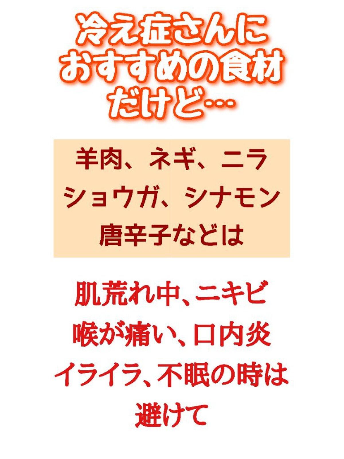 冬クールPDボイ on LIPS 「🟠漢方・薬膳🟠肌荒れ中は、この食材に気をつけて!(2枚目参照)..」(2枚目)