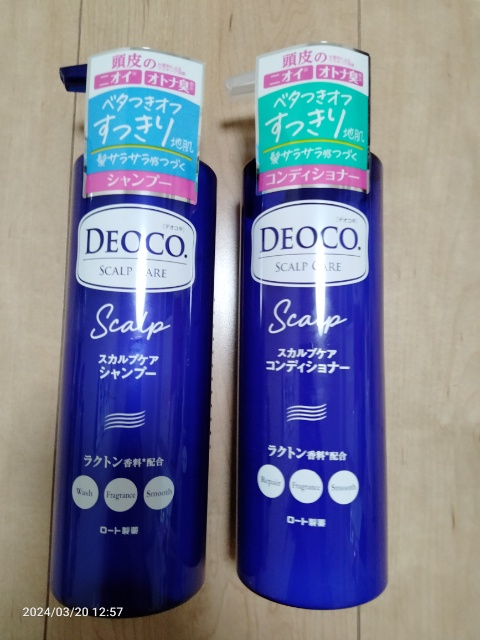 デオコ スカルプケアシャンプー/コンディショナー/DEOCO(デオコ)/市販シャンプーを使ったクチコミ（1枚目）