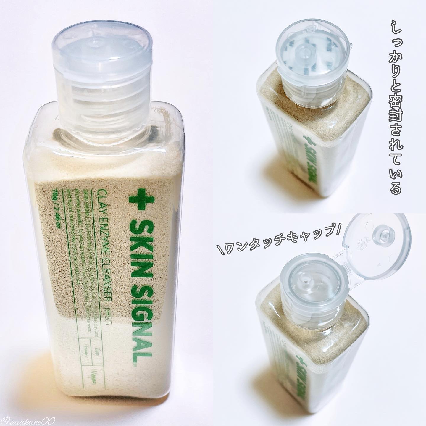 グリーン クレイ酵素クレンザー/SKIN SIGNAL/洗顔パウダーを使ったクチコミ（2枚目）