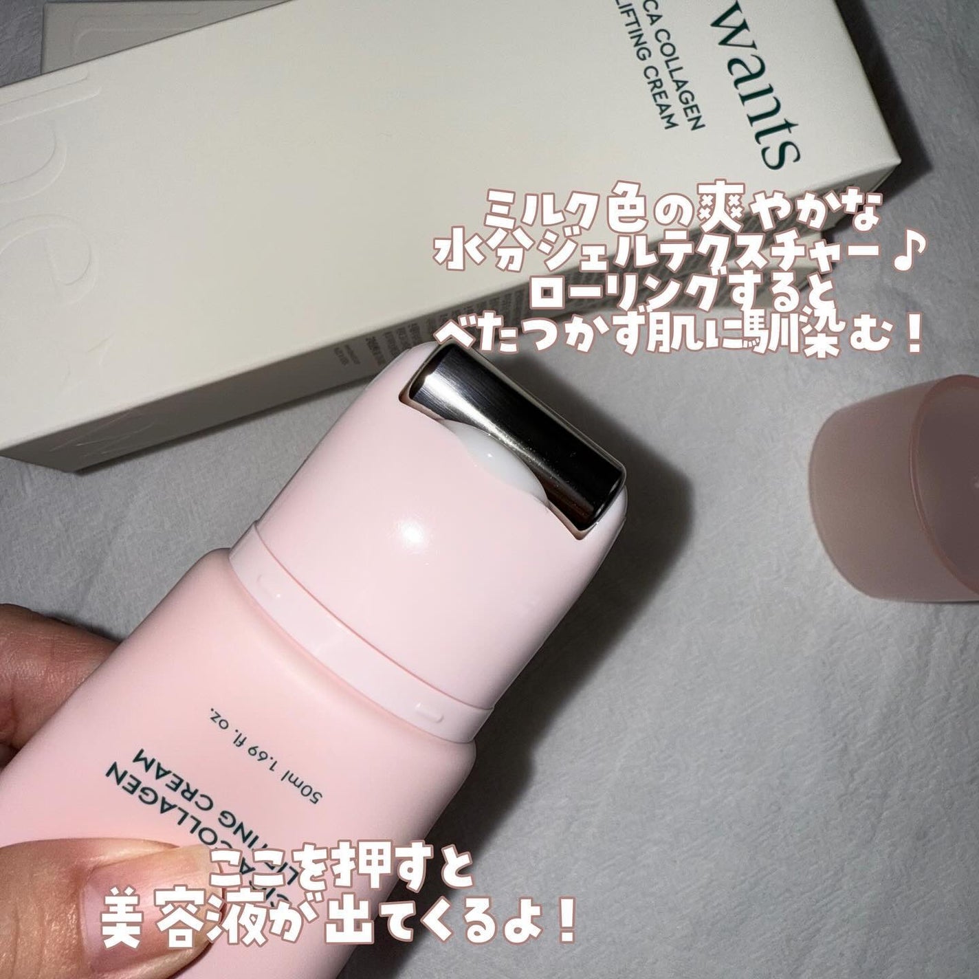 シカコラーゲンリフティングクリーム/be wants/フェイスクリームを使ったクチコミ(3枚目)