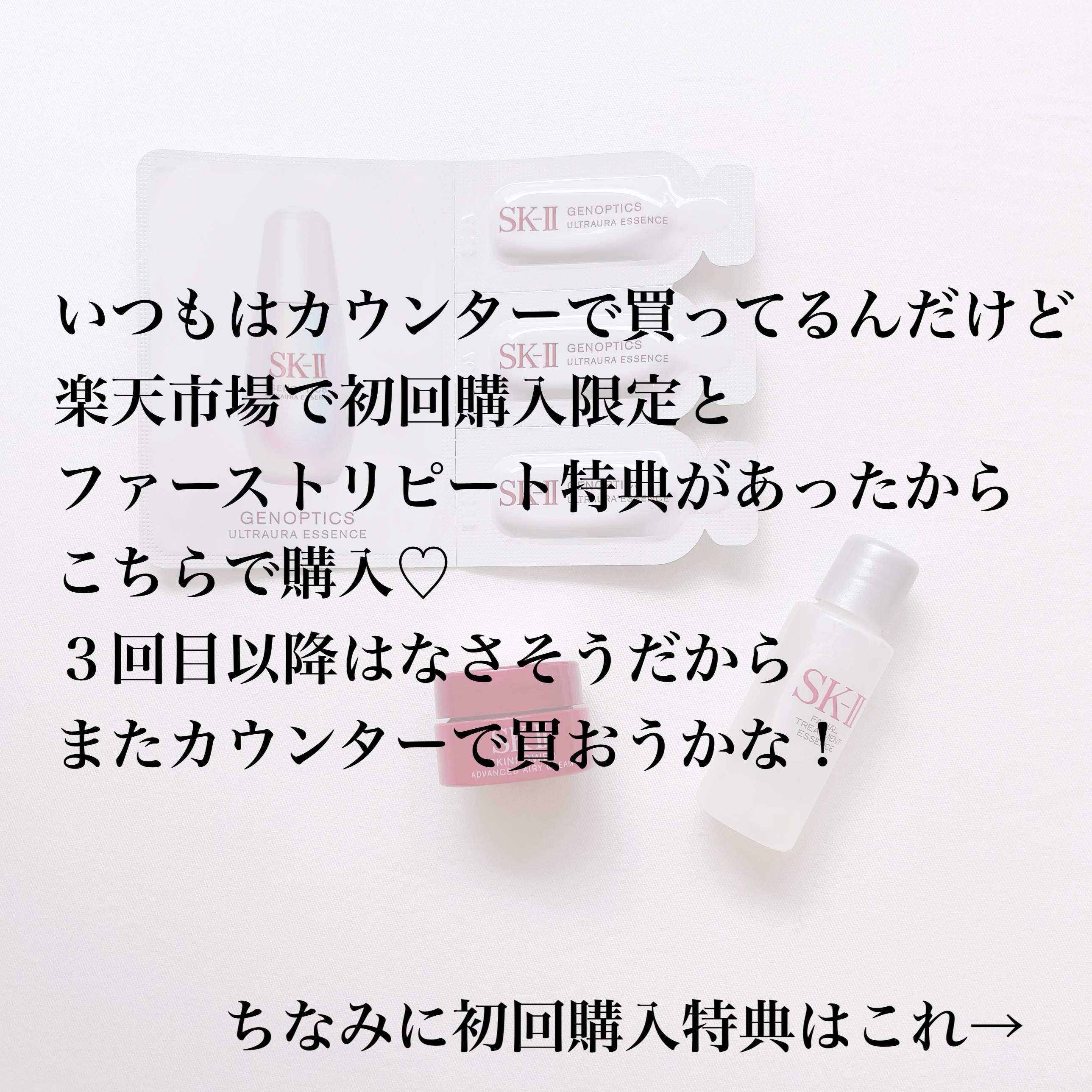 スキンパワー エアリー/SK-II/乳液を使ったクチコミ（3枚目）