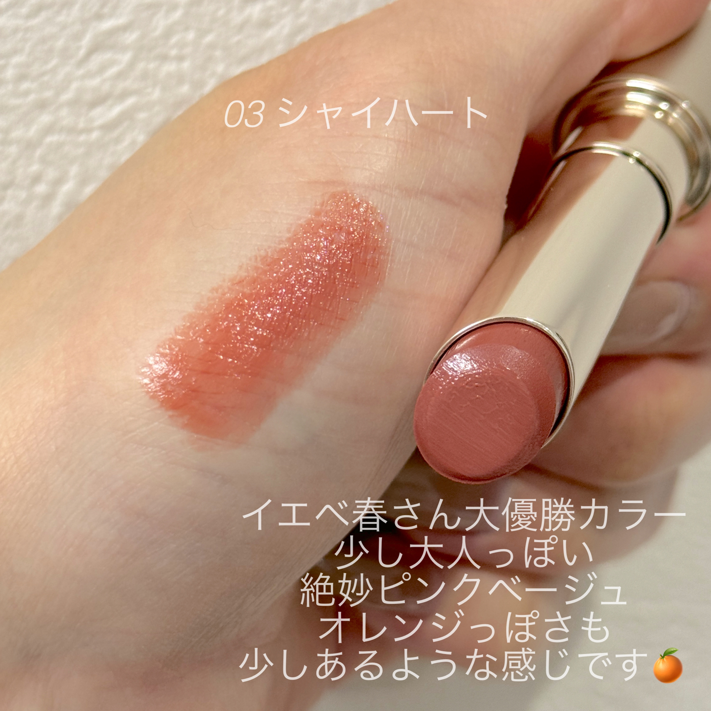 RMK デューイーメルトリップカラー03シャイハート RMK デューイーメルトリップカラー 03シャイハート ケース付 RMK