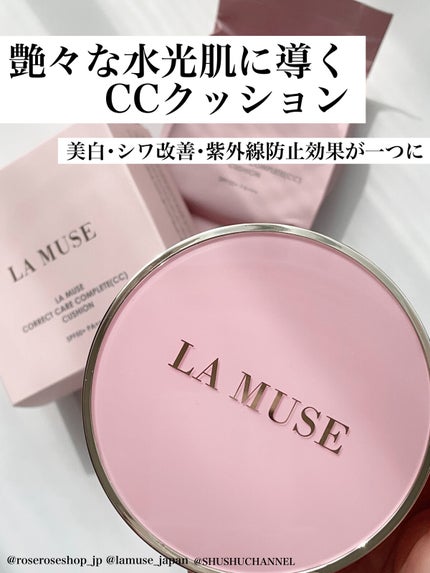 CORRECT CARE COMPLETE CC CUSHION/ラミューズ/クッションファンデーションを使ったクチコミ(1枚目)