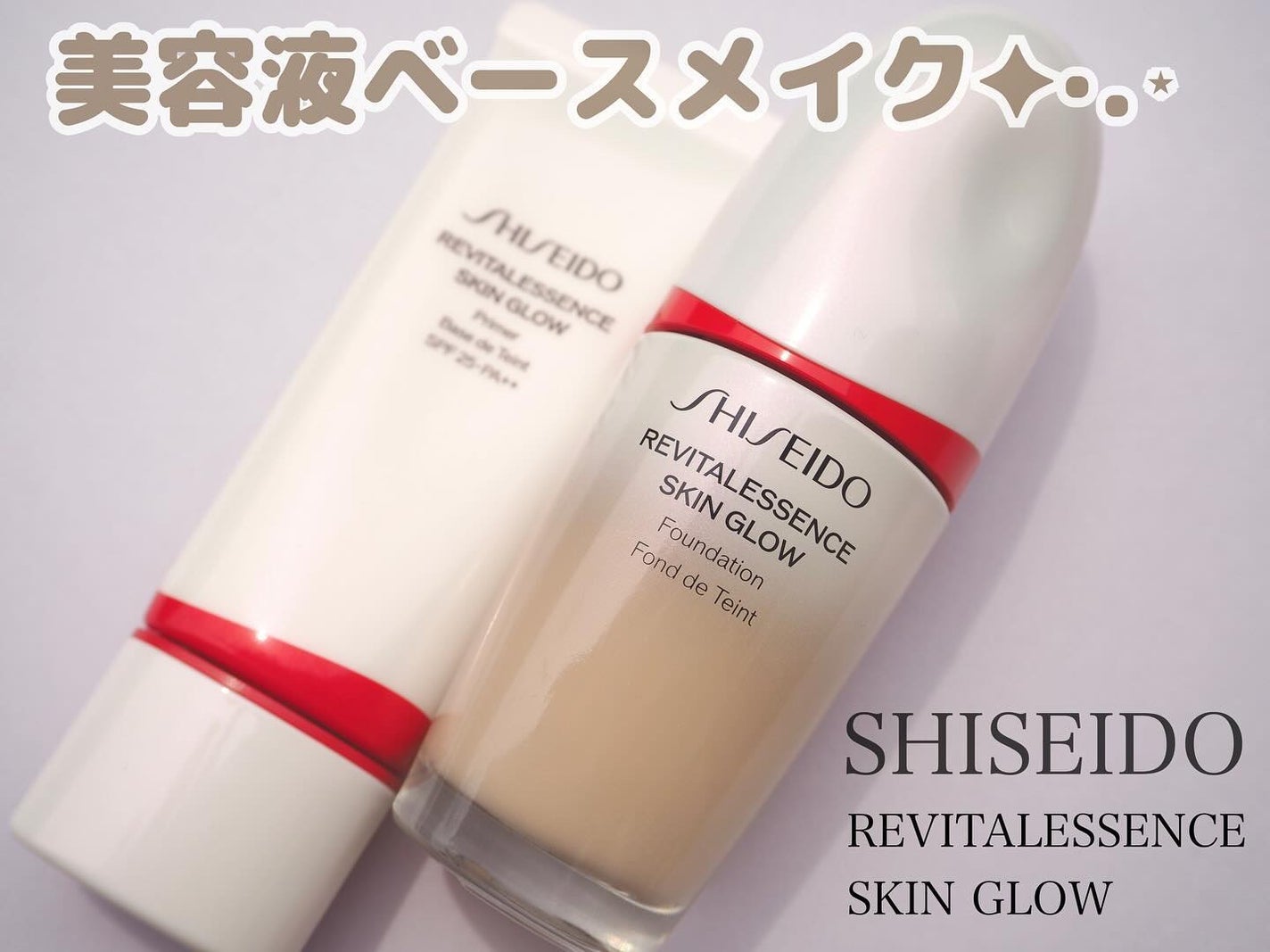 エッセンス スキングロウ ファンデーション/SHISEIDO/リキッドファンデーションを使ったクチコミ(1枚目)