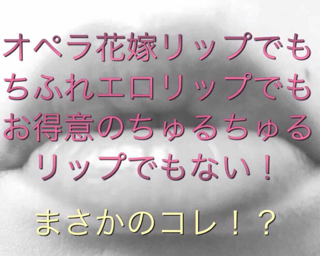 レブロン キス シュガー スクラブ/REVLON/リップスクラブを使ったクチコミ（2枚目）