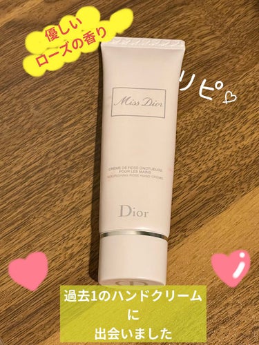 Dior ミス ディオール ハンド クリームのクチコミ「【見た目も香りも最高級なハンドクリーム】

🟧商品名
・Dior ハンドクリーム
    50.....」（1枚目）