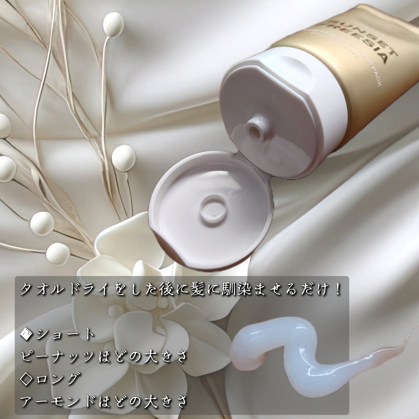 パフュームノンウォッシュヘアパック/JUL7ME/ヘアトリートメントを使ったクチコミ(2枚目)