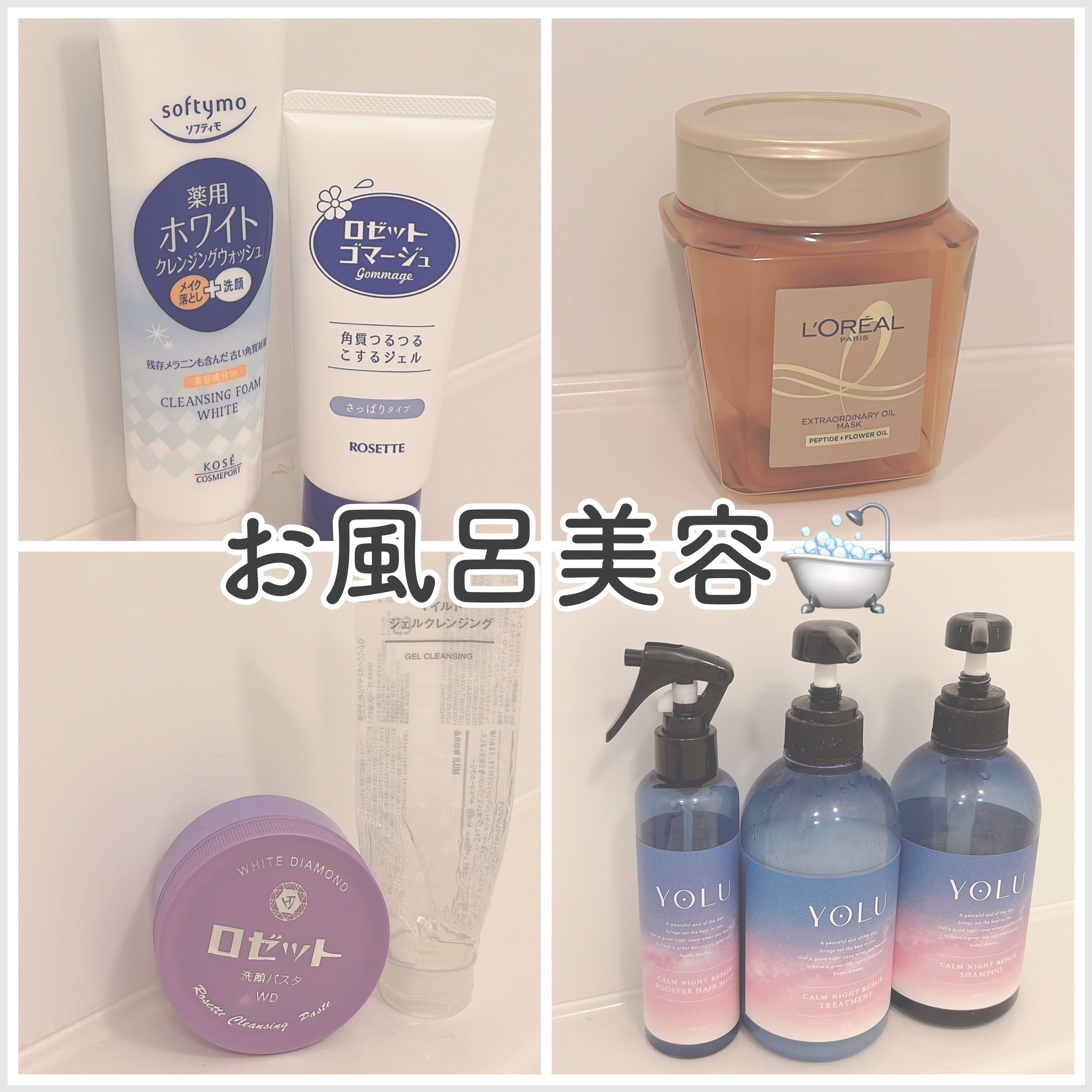 カームナイトリペアシャンプー／トリートメント/YOLU/市販シャンプーを使ったクチコミ（1枚目）