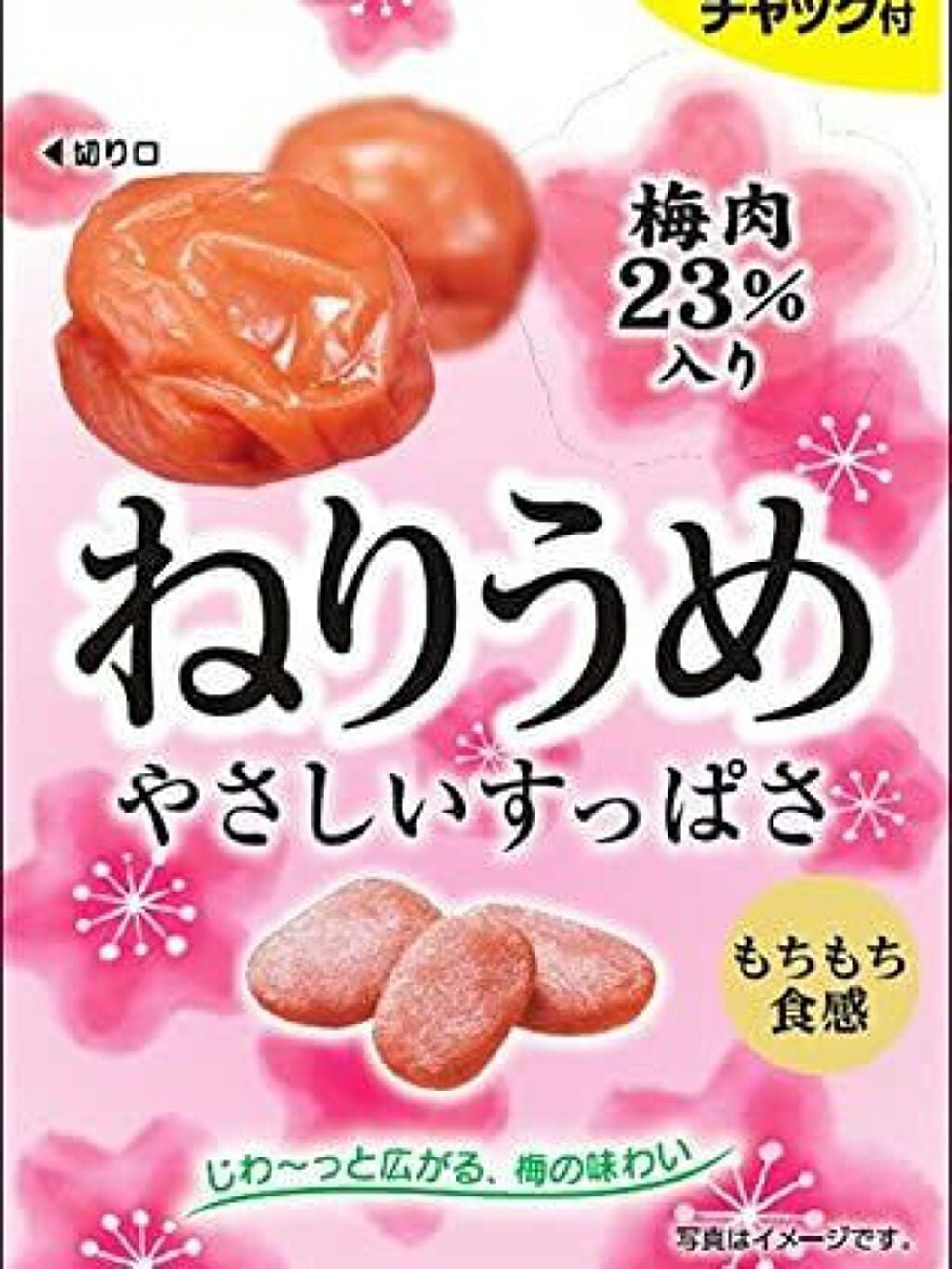 DAISOお菓子/DAISO/食品を使ったクチコミ(4枚目)