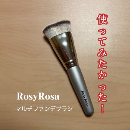 マルチファンデブラシ /ロージーローザ/メイクブラシを使ったクチコミ(1枚目)