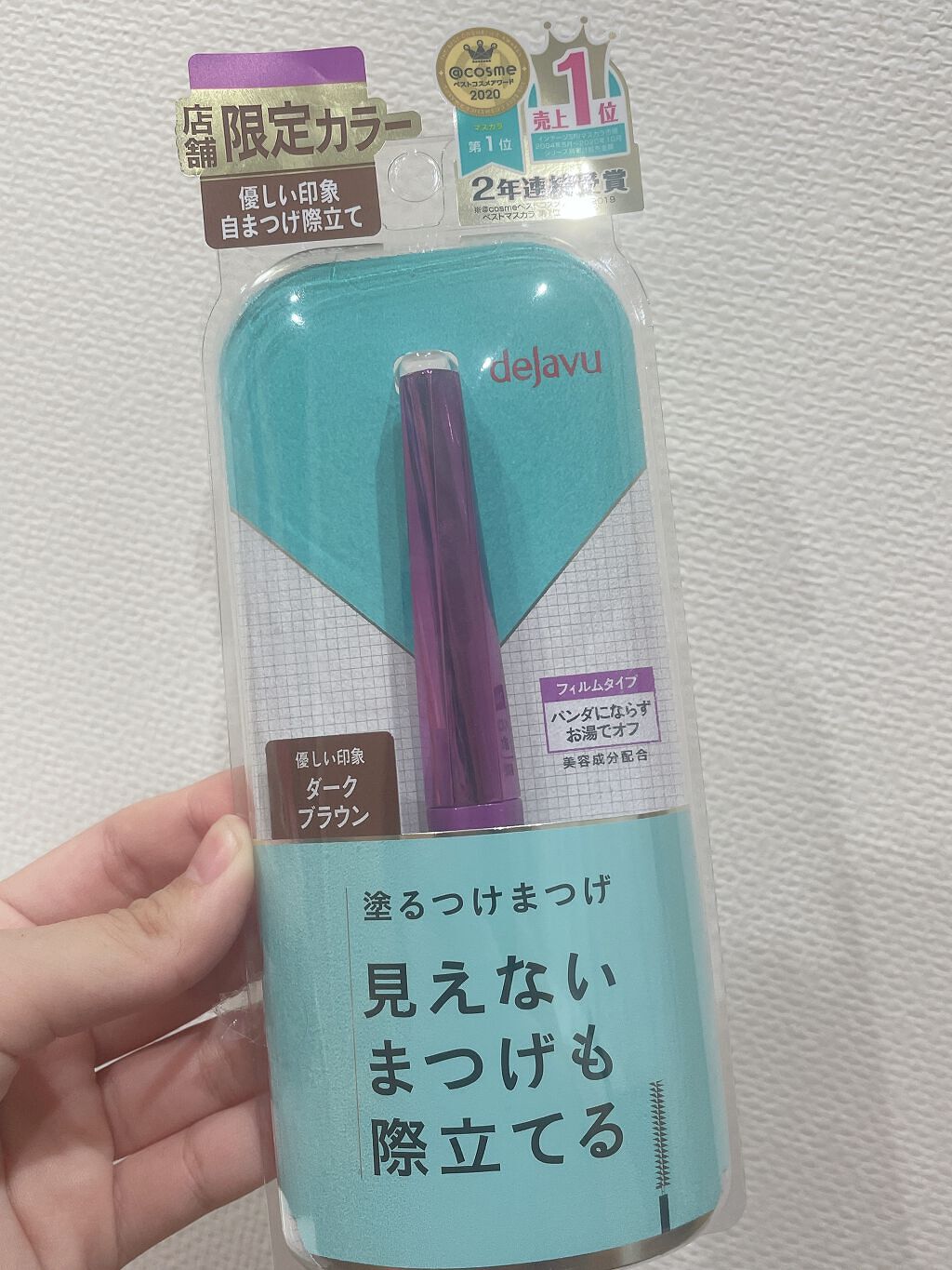 「塗るつけまつげ」自まつげ際立てタイプ/デジャヴュ/マスカラを使ったクチコミ（1枚目）