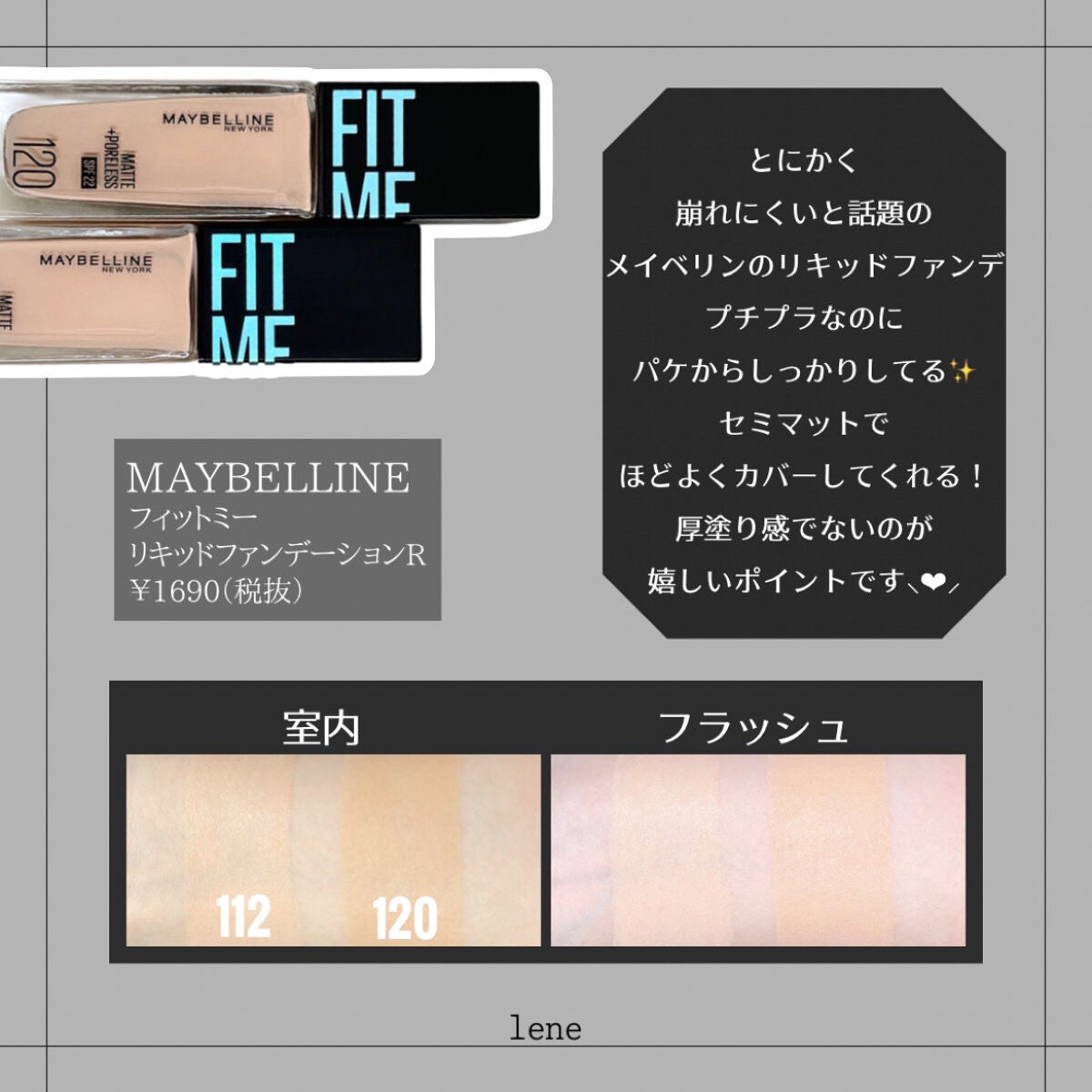 フィットミー リキッドファンデーション R/MAYBELLINE NEW YORK/リキッドファンデーションを使ったクチコミ(2枚目)
