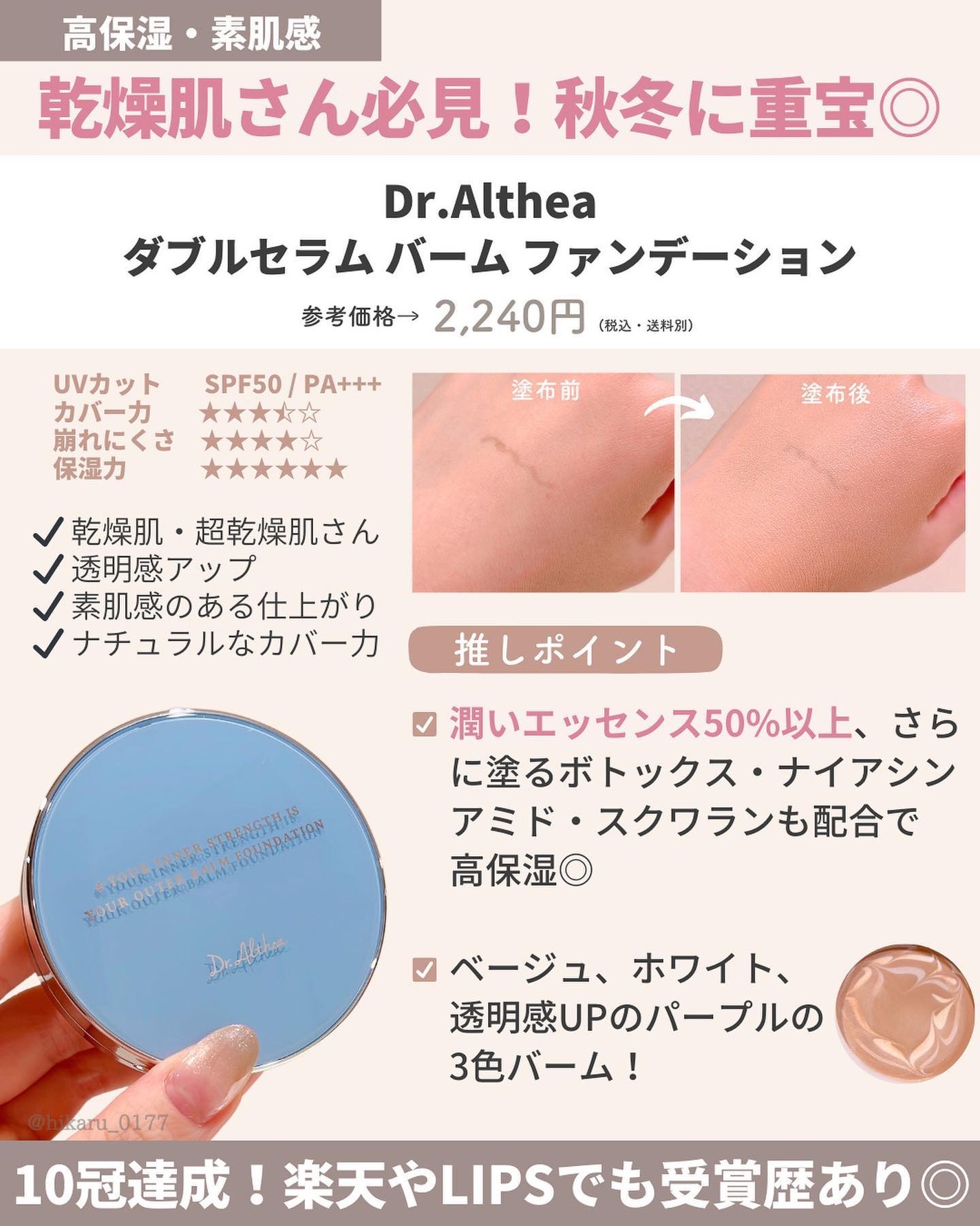 ひかる|肌悩み・成分・効果重視のスキンケア🌷 on LIPS 「他の投稿はこちらから🤍→ @hikaru_0177韓国ファンデ..」(9枚目)