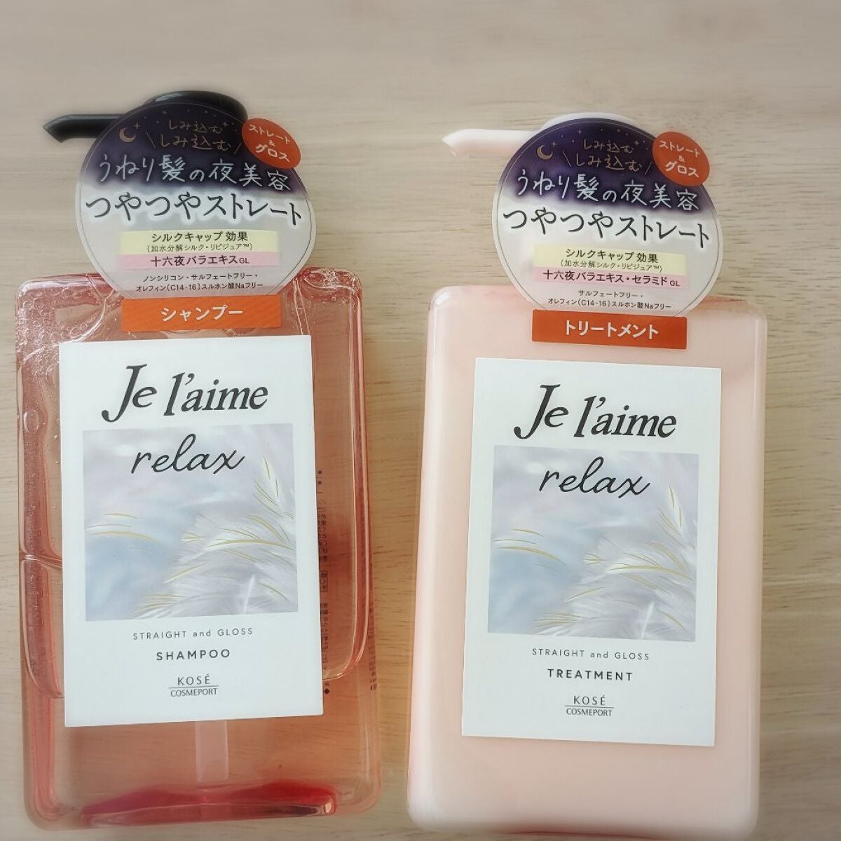 リラックス ミッドナイトリペア シャンプー/ヘアトリートメント (ストレート&グロス)/Je l'aime/市販シャンプーを使ったクチコミ(1枚目)