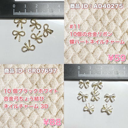 すい/コスメオタク on LIPS 「【サイズもわかりやすく紹介!】今話題のTEMUでネイルパーツ購..」(5枚目)