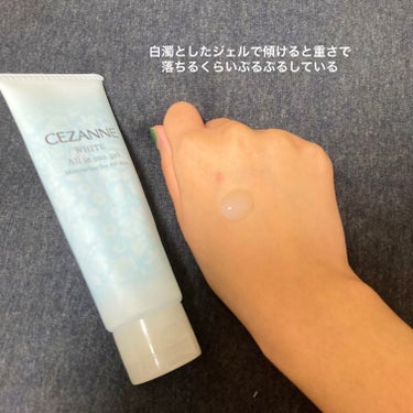 CEZANNE 薬用うるおいホワイトニングジェルのクチコミ「CEZANNE 薬用うるおいホワイトニングジェル

【使った商品】
薬用うるおいホワイトニング.....」（2枚目）