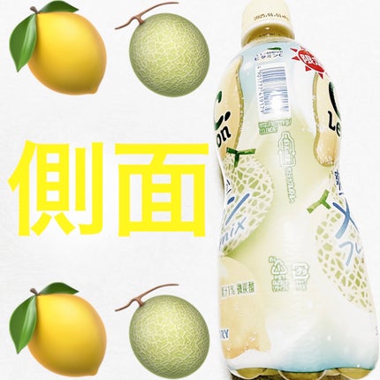 ccレモン メロンミックス/サントリー/ドリンクを使ったクチコミ(4枚目)