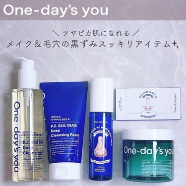 ディープ クレンジングオイル/One-day's you/オイルクレンジングを使ったクチコミ（1枚目）