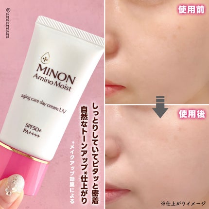 ミノン アミノモイスト エイジングケア デイクリームUV/ミノン/日焼け止めクリームを使ったクチコミ(5枚目)