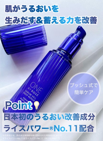 セラム ヴェール | 本体 60ml ONE BY KOSE | LIPS SHOPPING セラム ヴェール | 本体 60ml ONE BY KOSE | LIPS SHOPPING