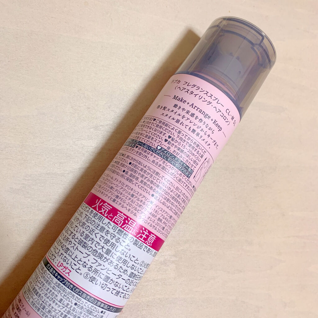 フレグランススプレー/LUVCA/ヘアスプレーを使ったクチコミ（2枚目）