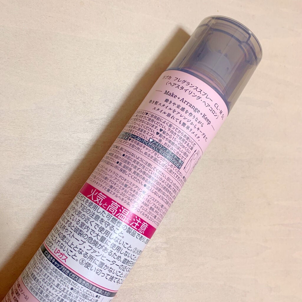 フレグランススプレー/LUVCA/ヘアスプレーを使ったクチコミ(2枚目)