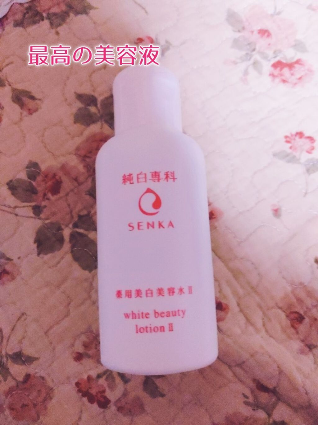 パーフェクトホイップn/SENKA（専科）/洗顔フォームを使ったクチコミ（2枚目）