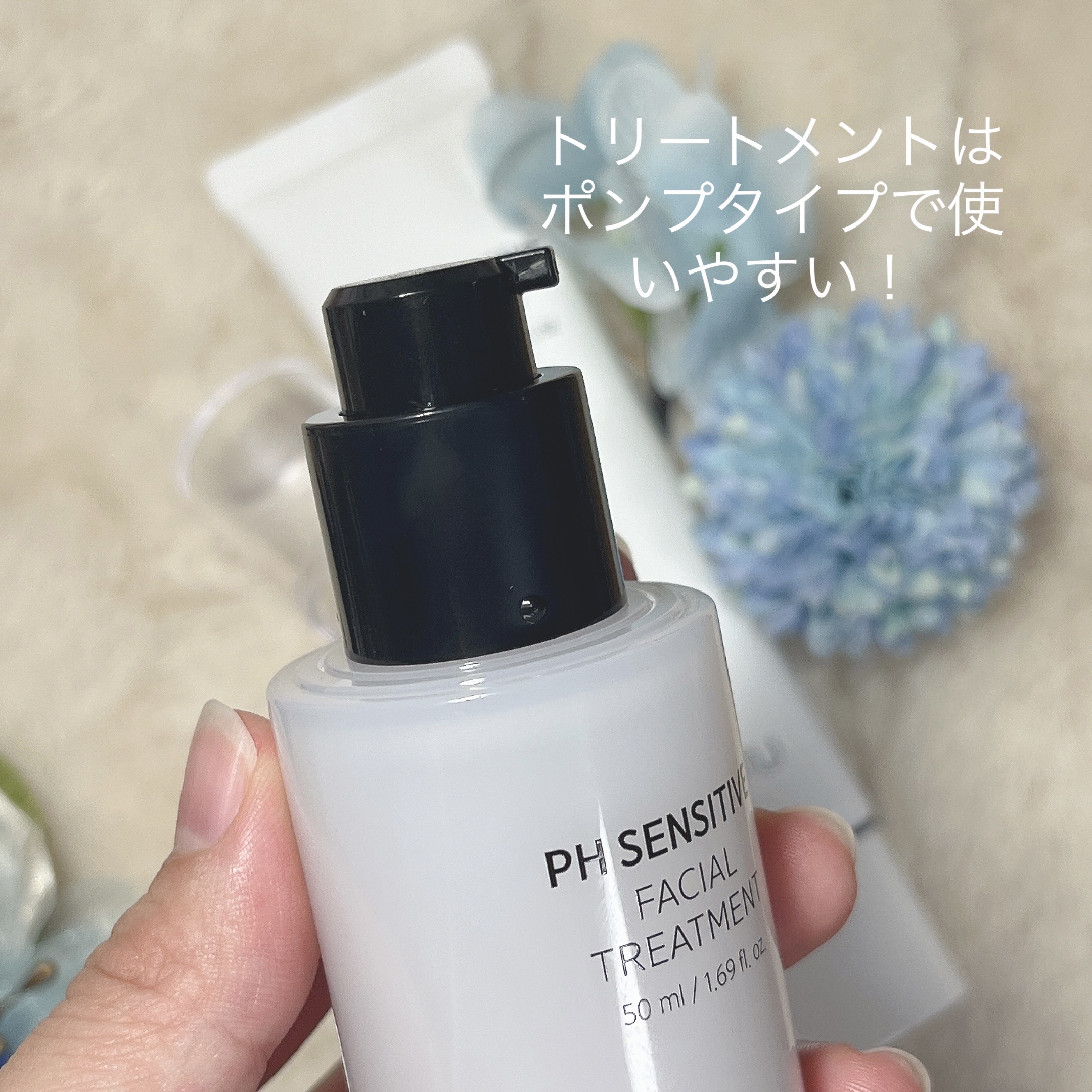 サミュ PHセンシティブクリーム/SAM'U/フェイスクリームを使ったクチコミ（2枚目）