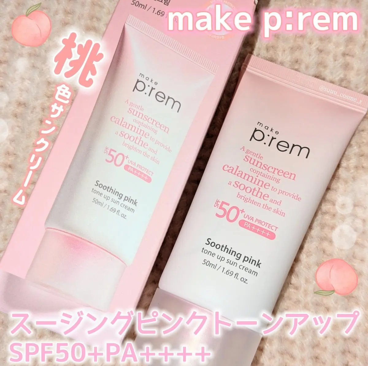 メイクプレム スージングピンクトーンアップサンクリーム/make prem/日焼け止めクリームを使ったクチコミ（1枚目）