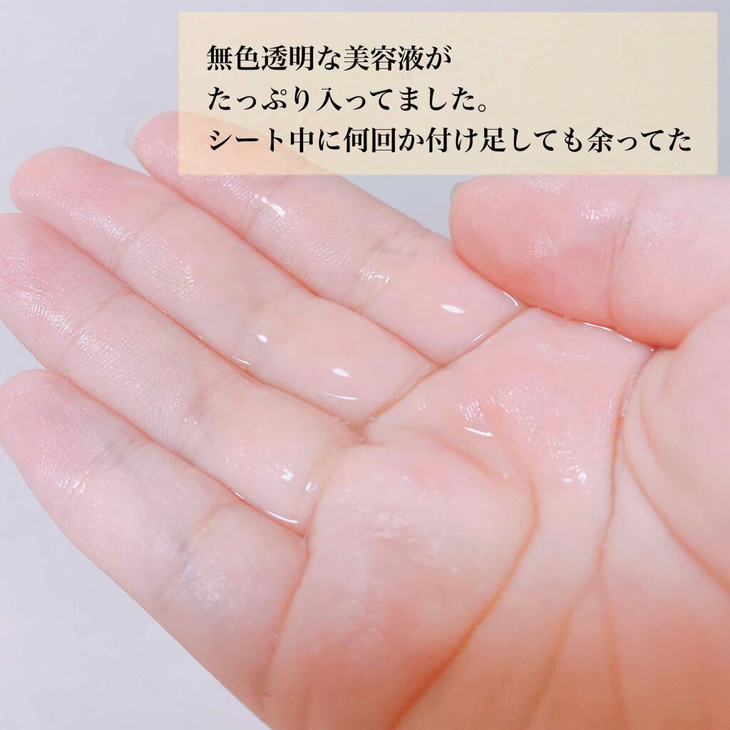 モイストファーマ シートマスク/unlabel/シートマスク・パックを使ったクチコミ（3枚目）