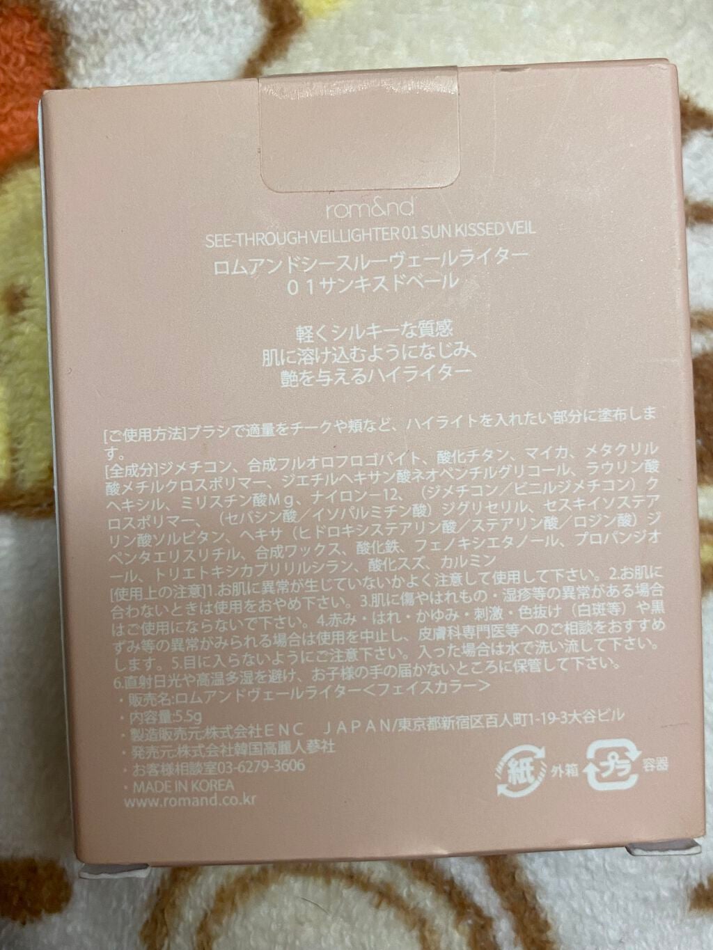 ヴェールライター/rom&nd/パウダーハイライトを使ったクチコミ(3枚目)