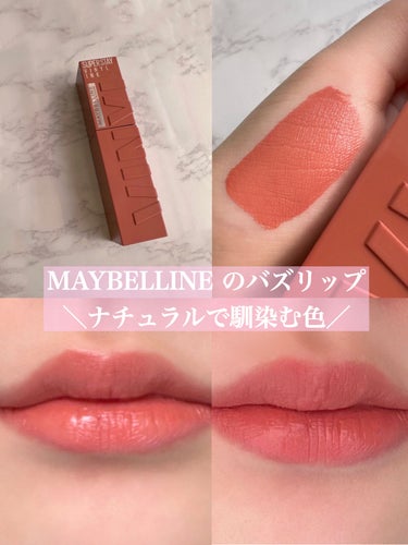 SPステイ ヴィニルインク/MAYBELLINE NEW YORK/口紅を使ったクチコミ（1枚目）