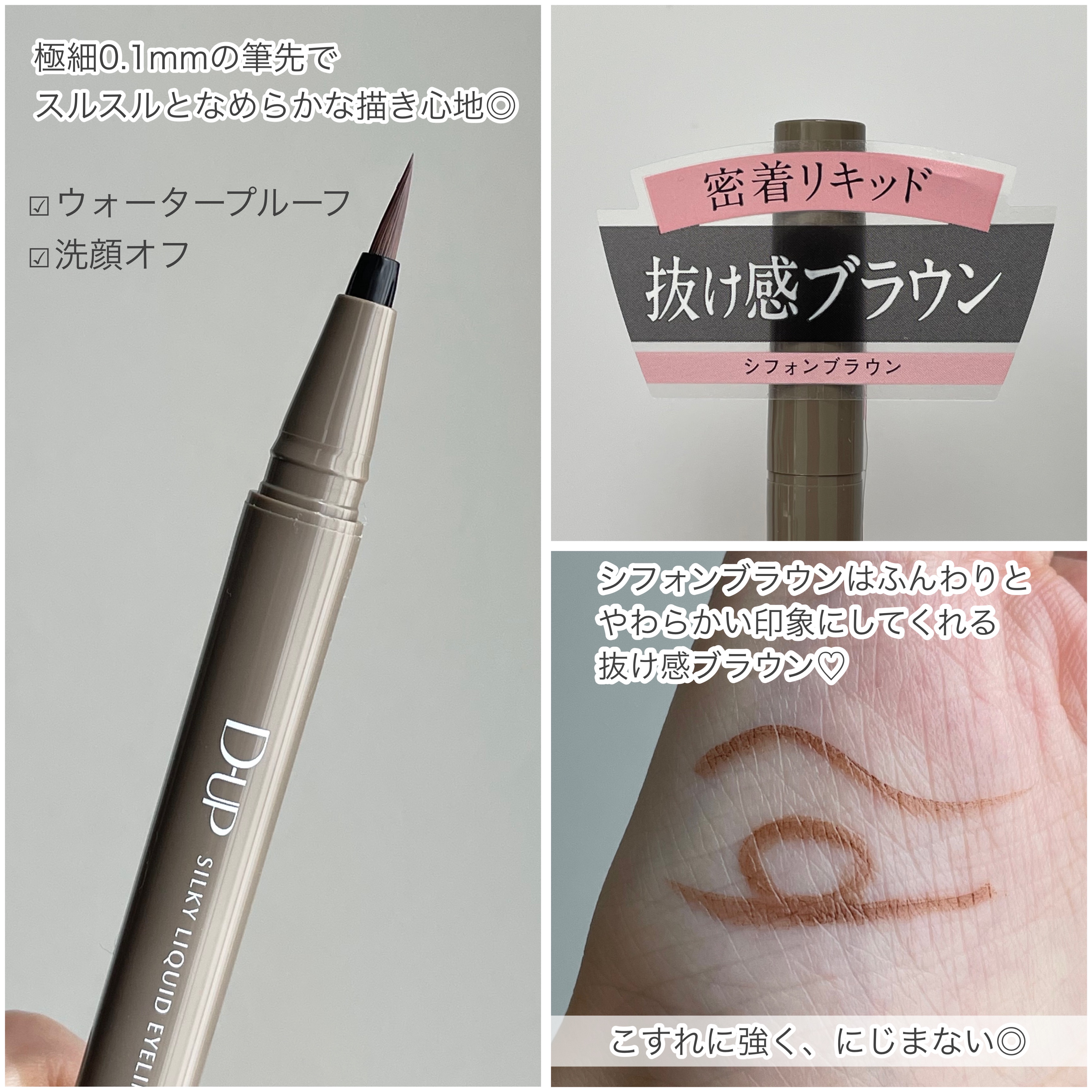 パーフェクトエクステンション マスカラ/D-UP/マスカラを使ったクチコミ（3枚目）