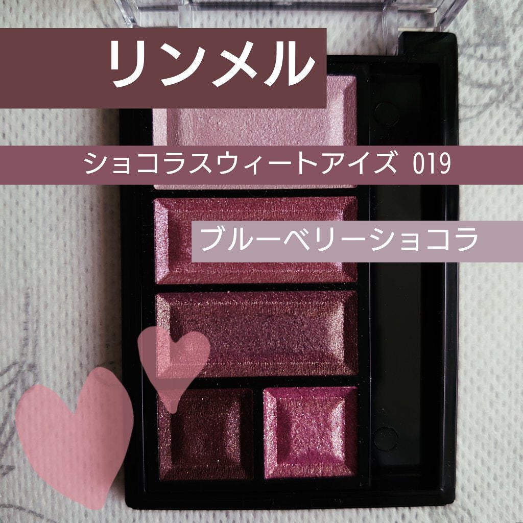 ショコラスウィート アイズ/リンメル ロンドン/アイシャドウパレットを使ったクチコミ(1枚目)