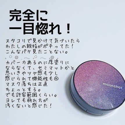 マイクロコレクトフィットクッション/moonshot/クッションファンデーションを使ったクチコミ(6枚目)