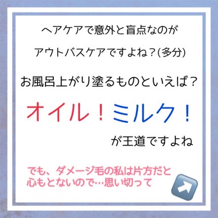パーフェクト セラム リッチ/miseenscene/ヘアオイルを使ったクチコミ(2枚目)