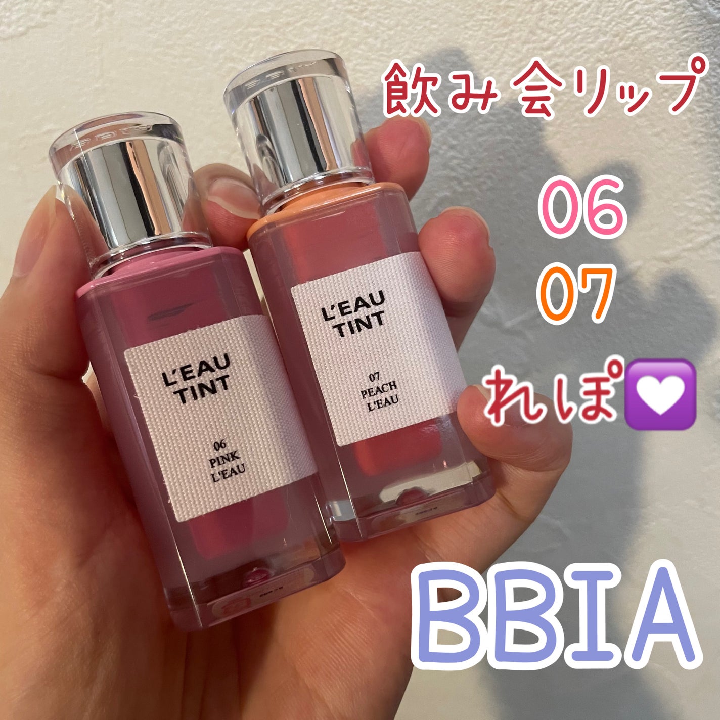 ローティント/BBIA/リップティントを使ったクチコミ(1枚目)