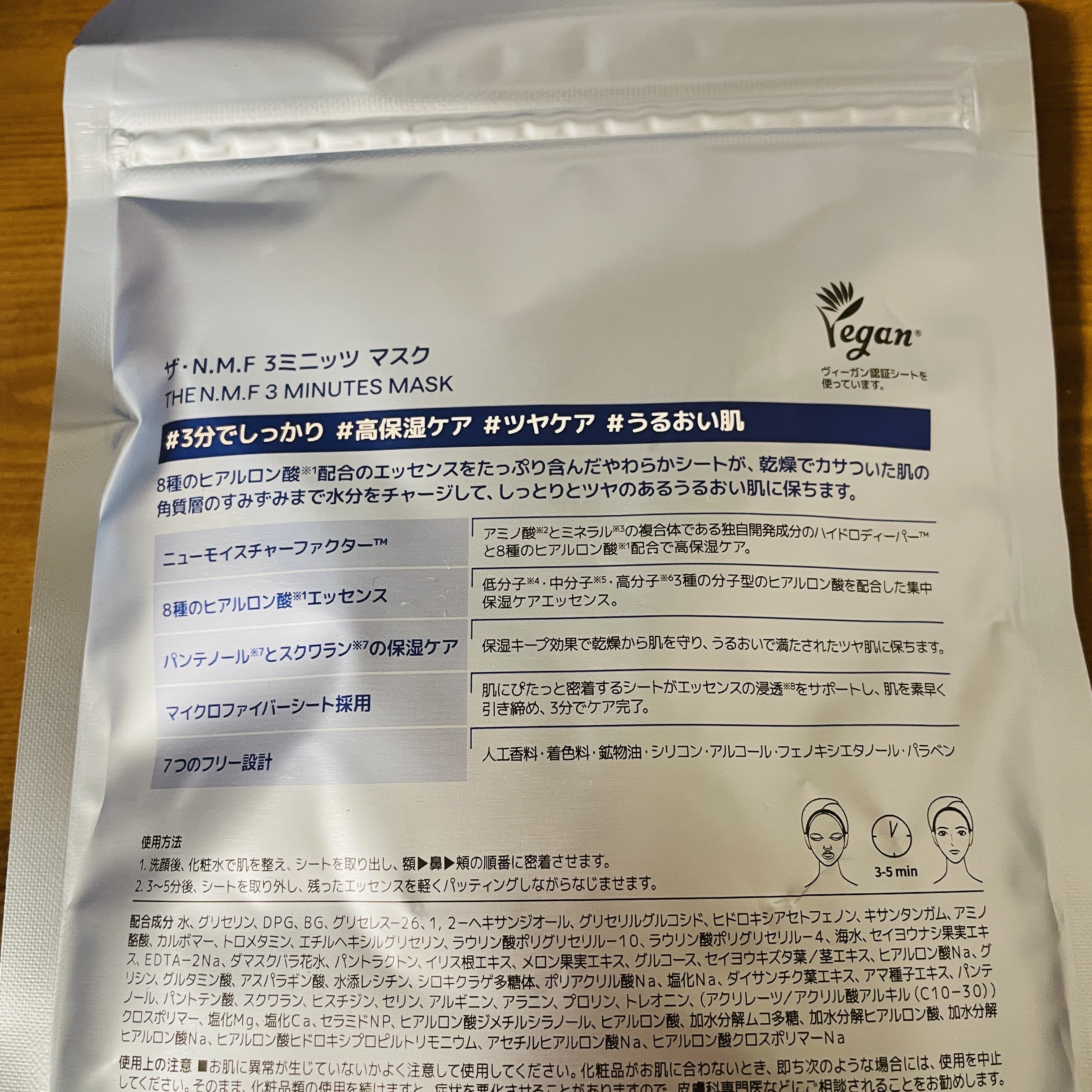THE N.M.F 3ミニッツマスク/MEDIHEAL/シートマスク・パックを使ったクチコミ（2枚目）