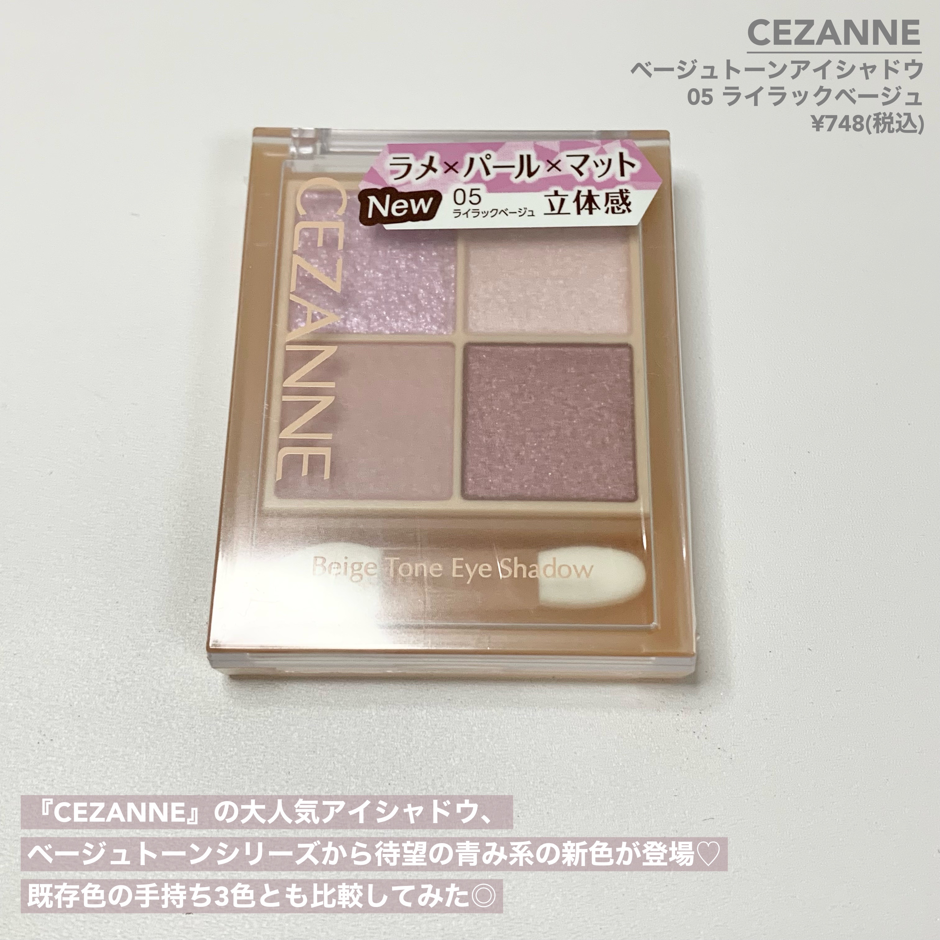 ベージュトーンアイシャドウ/CEZANNE/アイシャドウパレットを使ったクチコミ（2枚目）