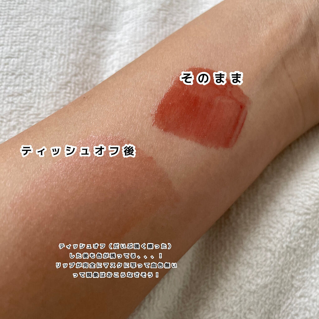 ウォータリーティントリップ/CEZANNE/リップティントを使ったクチコミ（2枚目）